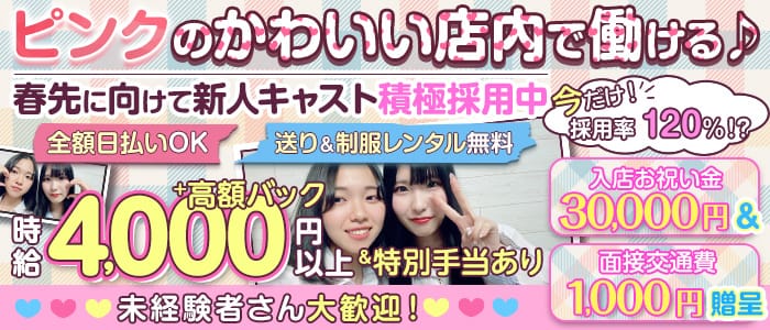 moco(モコ)秋葉原店のガールズバー体入