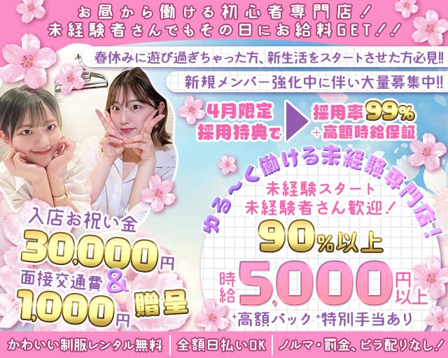 moco(モコ)秋葉原店のガールズバー体入