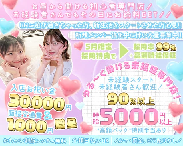 moco(モコ)秋葉原店のガールズバー体入