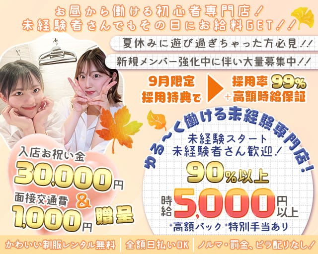 moco(モコ)秋葉原店のガールズバー体入