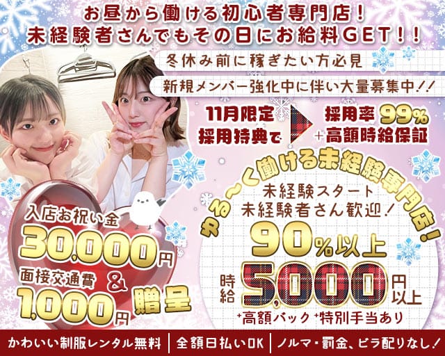 moco(モコ)秋葉原店のガールズバー体入