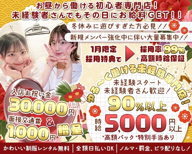 moco(モコ)秋葉原店のガールズバー体入