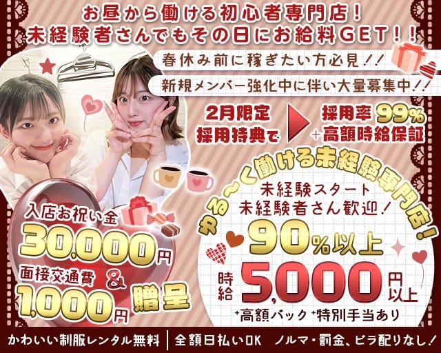 moco(モコ)秋葉原店のガールズバー体入