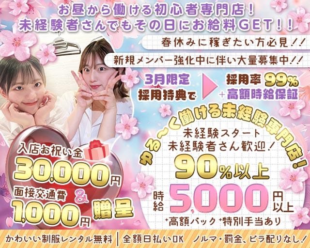 moco(モコ)秋葉原店のガールズバー体入