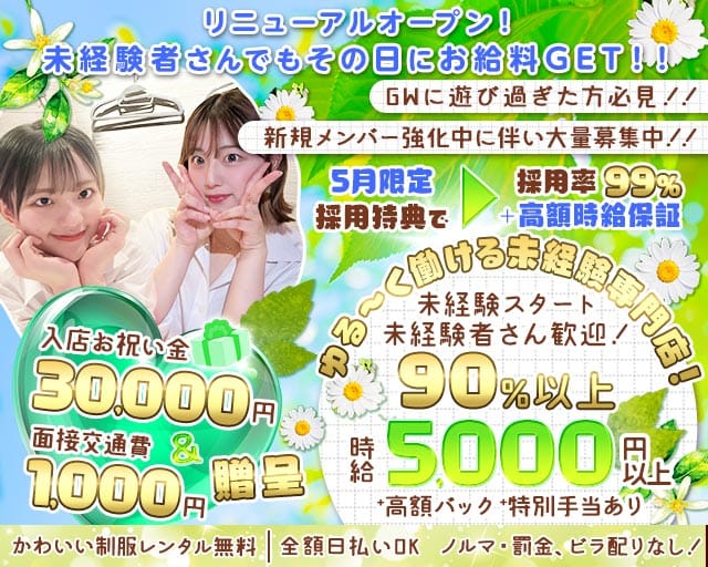 moco(モコ)秋葉原店のガールズバー体入