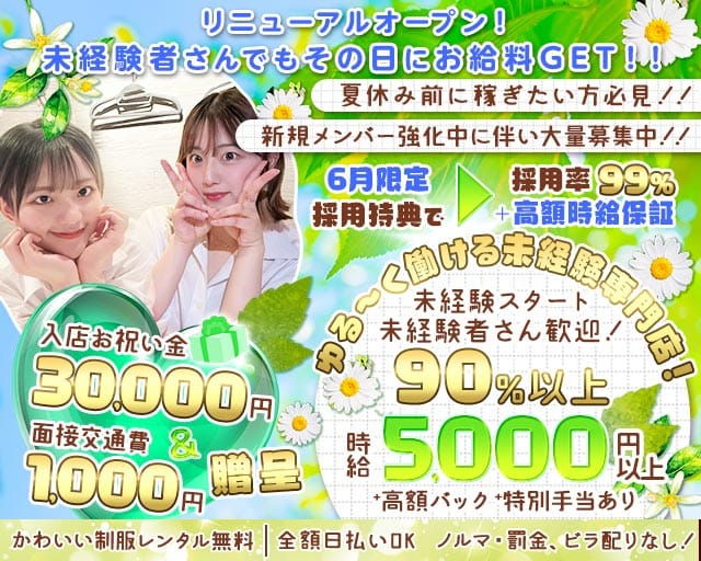 moco(モコ)秋葉原店のガールズバー体入