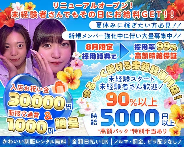 moco(モコ)秋葉原店のガールズバー体入
