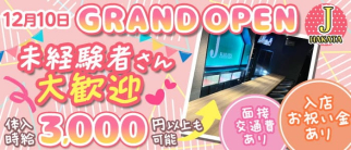 J HAKATA(ジェー ハカタ)【公式求人・体入情報】(中洲ガールズバー)の求人・体験入店情報