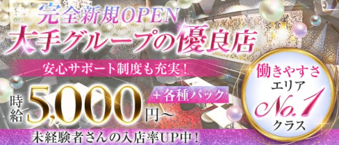 CUORE(クオーレ)【公式求人・体入情報】(本厚木キャバクラ)の求人・体験入店情報