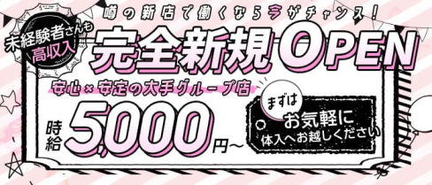 CUORE(クオーレ)【公式体入・求人情報】(本厚木キャバクラ)の求人・体験入店情報