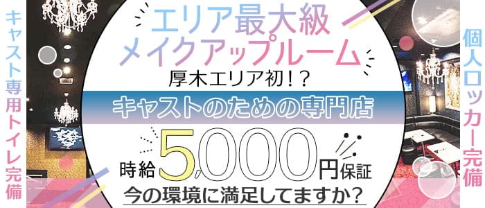 CUORE(クオーレ)のキャバクラ体入