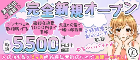 LIBERTA (リベルタ)【公式求人・体入情報】(秋葉原キャバクラ)の求人・体験入店情報