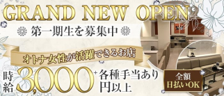ラウンジ鈴(りん)【公式求人・体入情報】(心斎橋ラウンジ)の求人・体験入店情報