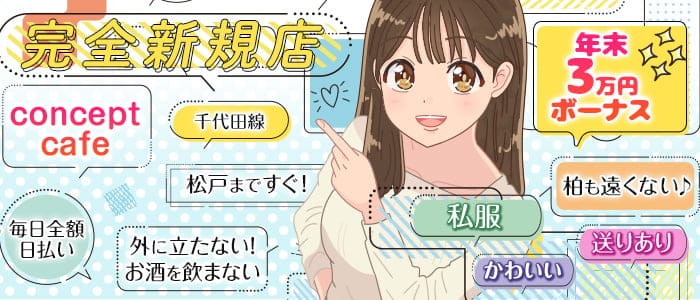 北千住ガールズバー体入 求人 体入ショコラ で女性の高収入バイト 北千住ガールズバー体入 求人 体入ショコラ で女性の高収入バイト