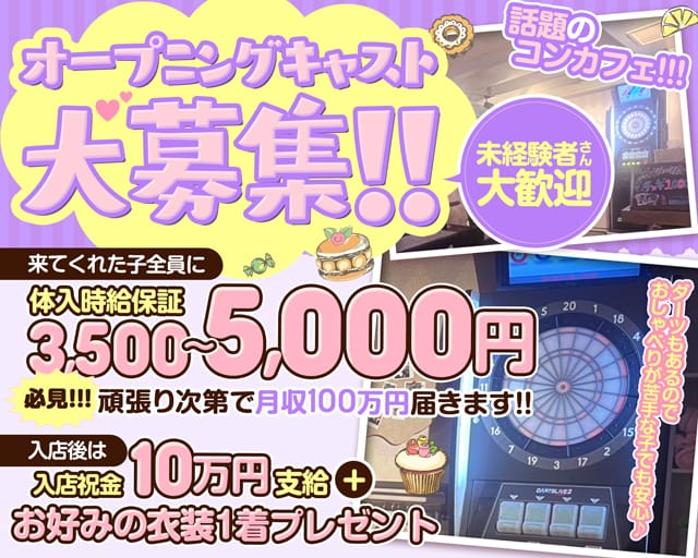 【関内駅】G-SWEET（ジースウィート）のガールズバー体入