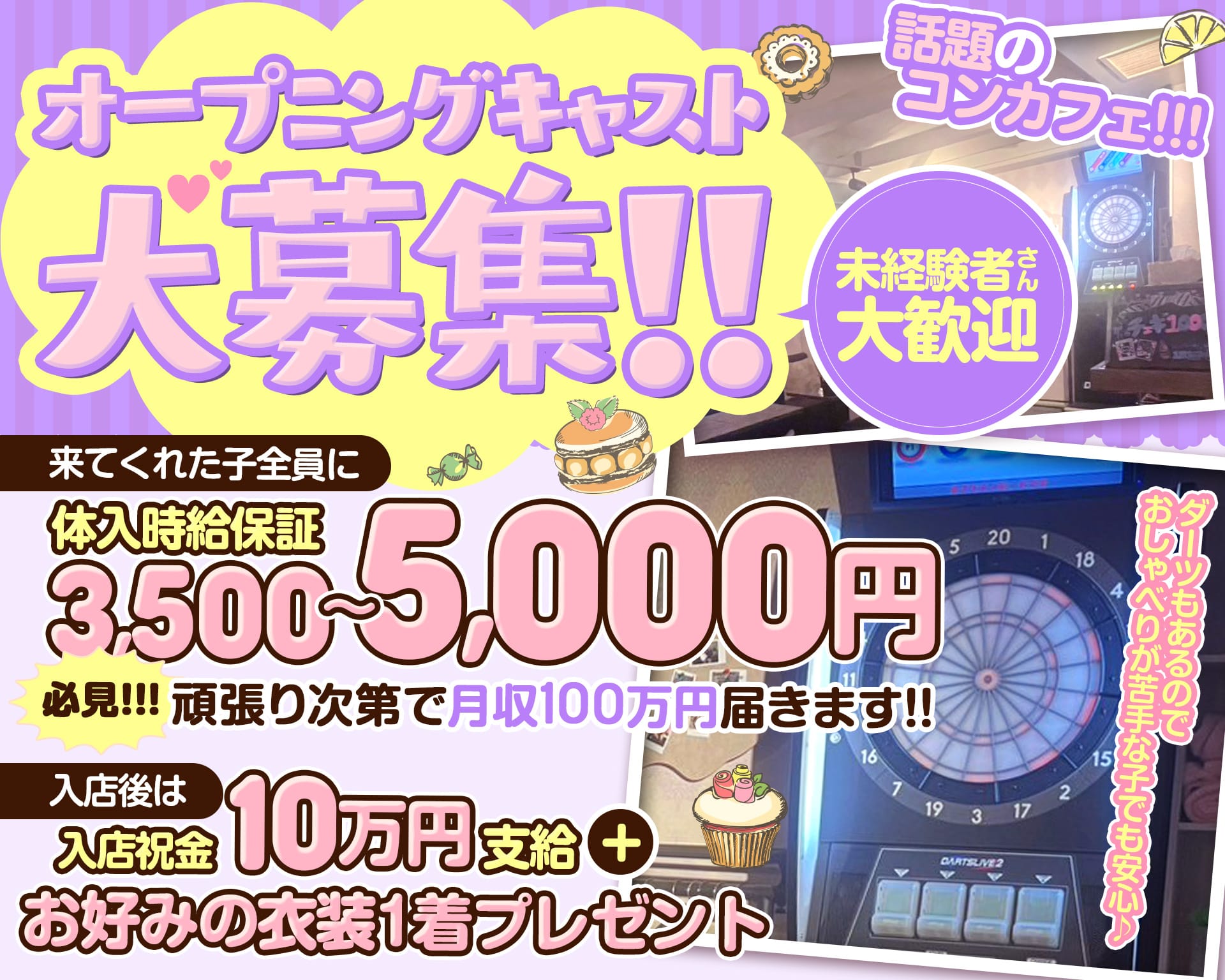 【関内駅】G-SWEET（ジースウィート） 関内ガールズバー TOP画像