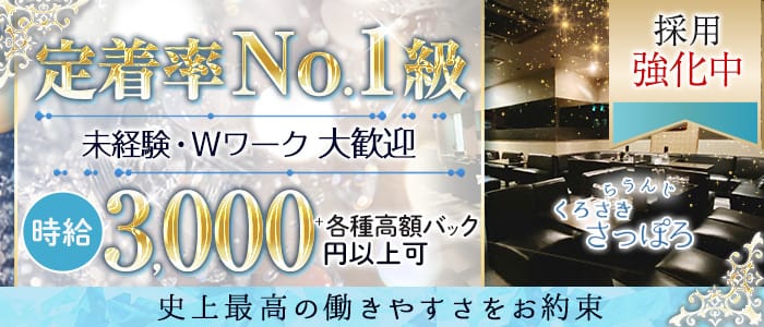 北九州の代後半歓迎キャバクラ求人 体入なら 体入ショコラ