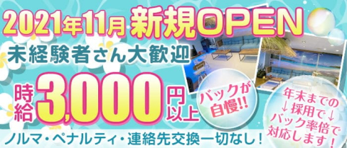 Girls Bar Y・etc(ワイドット)【公式求人・体入情報】(川崎ガールズバー)の求人・体験入店情報
