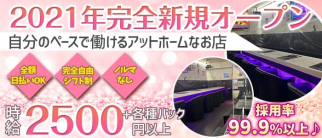 Ledy's Pub Snack ZERO(パブスナックゼロ)【公式求人・体入情報】(大森スナック)の求人・体験入店情報