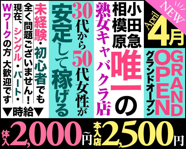 club JIN（ジン）のキャバクラ体入