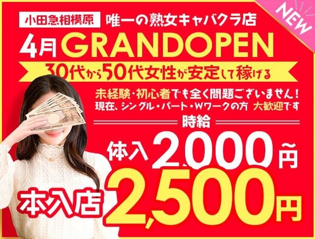 club JIN（ジン）のキャバクラ体入