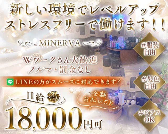 【歌舞伎町】MINERVA（ミネルヴァ） バナー