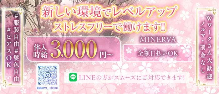 【歌舞伎町】MINERVA（ミネルヴァ） 高田馬場スナック 