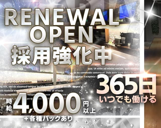 JACK（ジャック）のガールズバー体入