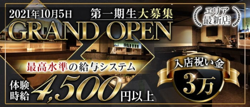 club ARCANA(アルカナ)【公式求人・体入情報】(三島キャバクラ)の求人・体験入店情報