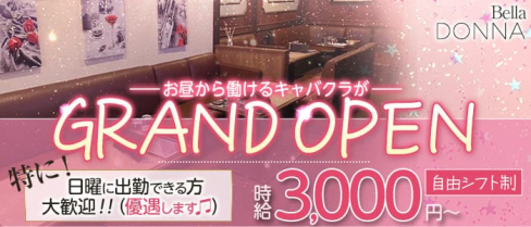 Belladonna (ベラドンナ)【公式求人・体入情報】(心斎橋昼キャバ・朝キャバ)の求人・体験入店情報