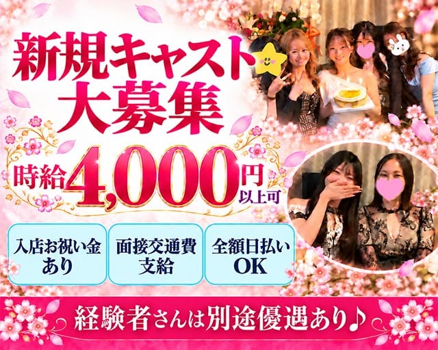 【蒲田駅】PUB 花胡蝶（ハナコチョウ）のスナック体入