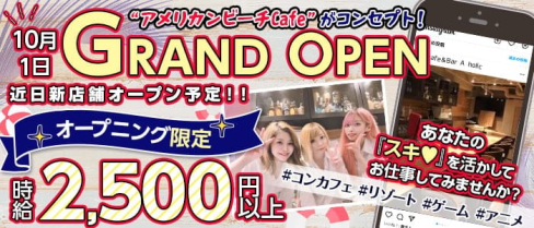 cafe&Bar A holic(エーホリック)【公式求人・体入情報】(歌舞伎町ガールズバー)の求人・体験入店情報