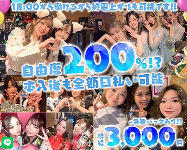 cafe＆Bar A holic（エーホリック）のガールズバー体入