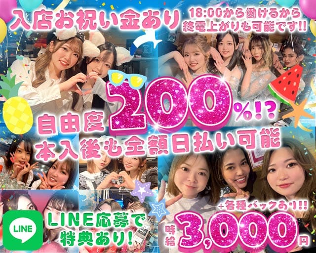 【歌舞伎町】cafe＆Bar A holic（エーホリック）のガールズバー体入