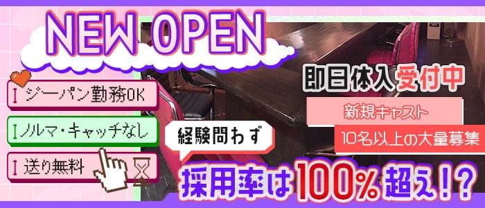 Bar おぼすのガールズバー体入