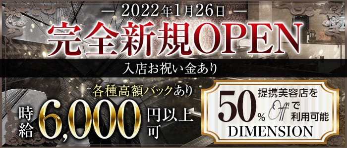 山梨のwワーク かけもちok特集 キャバクラ求人 バイトなら 体入ショコラ