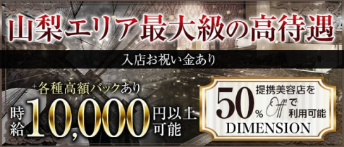 BRILLAR(ブリジャール)【公式求人・体入情報】(甲府キャバクラ)の求人・体験入店情報