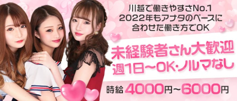 club Galerie(ギャラリエ)【公式求人・体入情報】(川越キャバクラ)の求人・体験入店情報