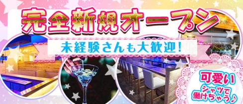 BLOOMIN(ブルーミン)【公式求人・体入情報】(越谷ガールズバー)の求人・体験入店情報