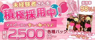 Girl's Bar HEY!SAY!(ヘイ!セイ!)【公式求人・体入情報】(赤坂ガールズバー)の求人・体験入店情報
