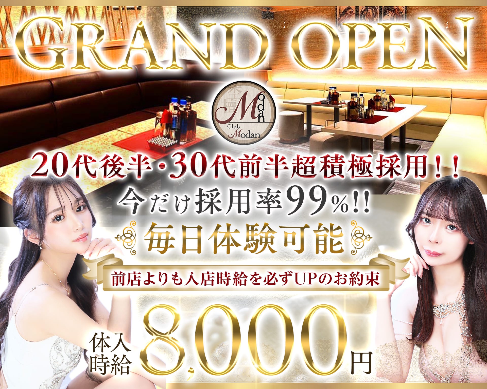 【浦和】Club 杢檀〜MODAN〜（モダン） 浦和キャバクラ TOP画像