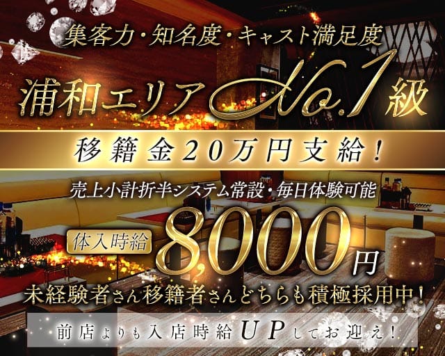 【浦和】Club 杢檀〜MODAN〜（モダン）のキャバクラ体入