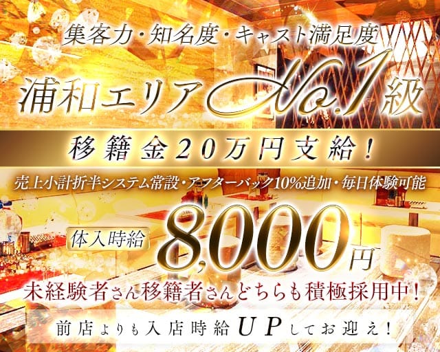 【浦和】Club 杢檀〜MODAN〜（モダン）のキャバクラ体入