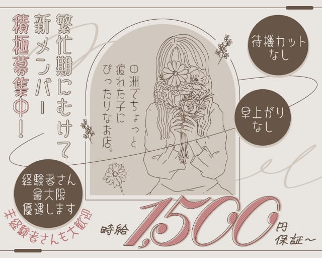 スナック もものスナック体入