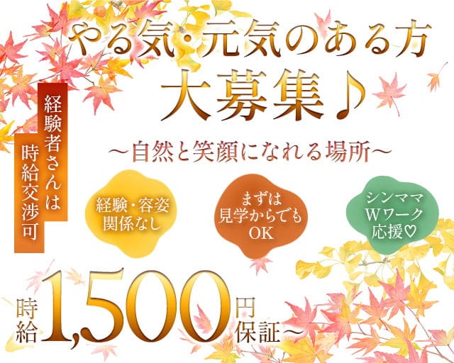 スナック もものスナック体入