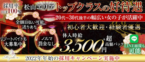 雅(みやび)【公式求人・体入情報】(松山(沖縄)キャバクラ)の求人・体験入店情報