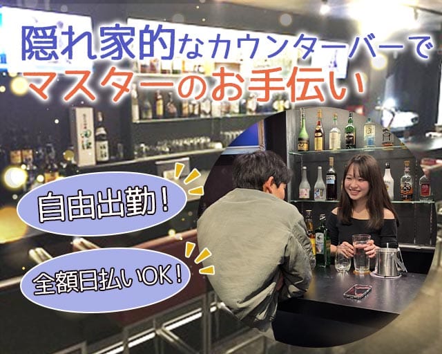 Lien（リアン）のガールズバー体入