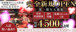 Baccarat(バカラ)【公式体入・求人情報】(関内ガールズバー)の求人・体験入店情報