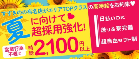 フェニックス【公式求人・体入情報】(すすきのガールズバー)の求人・体験入店情報