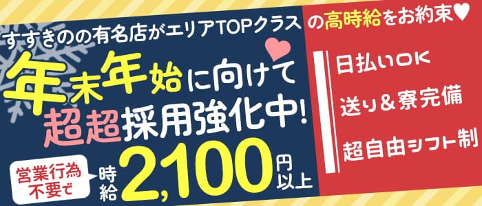 フェニックス【公式求人・体入情報】 すすきのガールズバー バナー